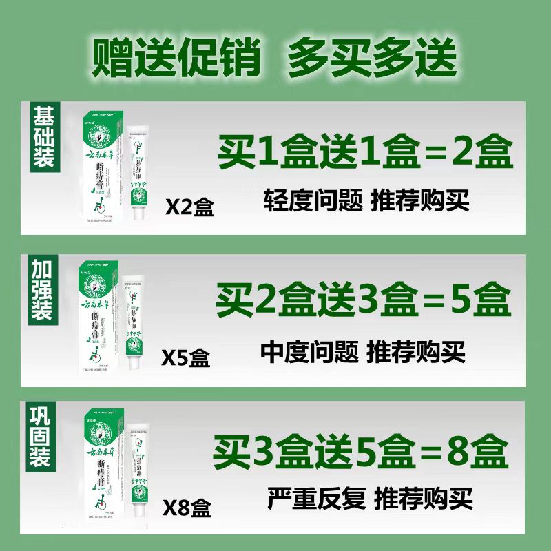 痔疮膏云南本草洗护痔疮膏消肉球身体乳液