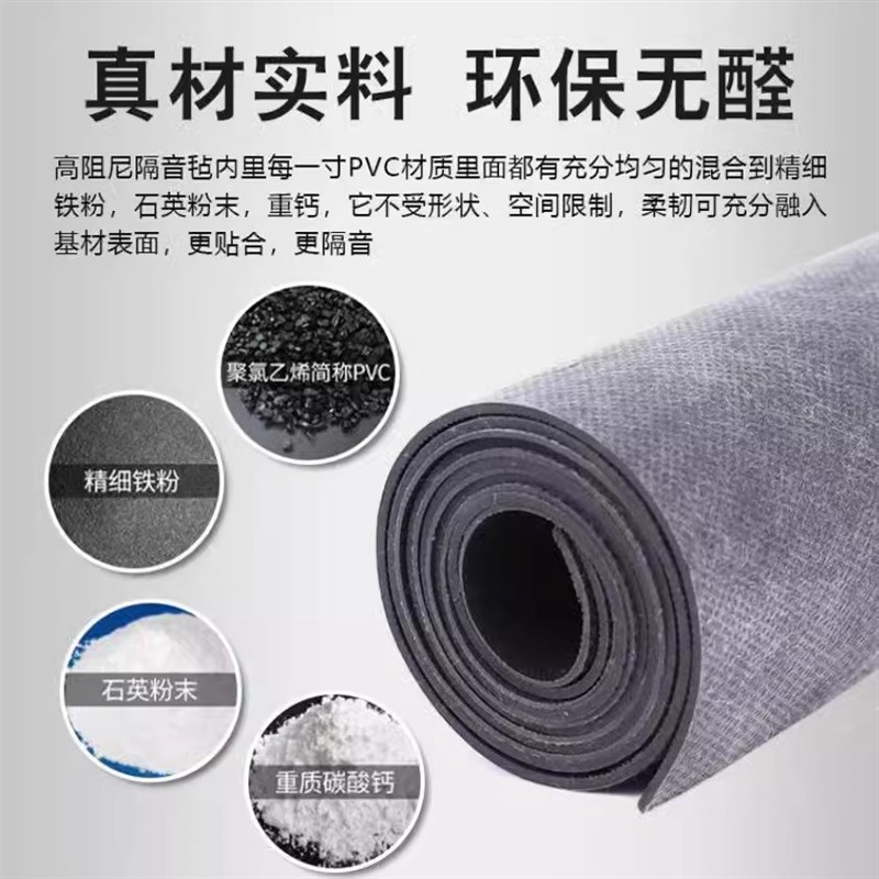 环保高密度阻尼隔音毡天花板KTV家用墙体地面超强消音棉吸音棉毯