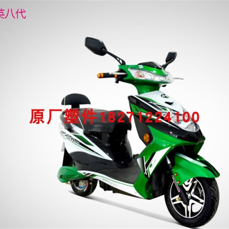 雅迪豪战电动车塑料外壳配件大全迅鹰头罩大灯泥板踏板车车壳尾灯