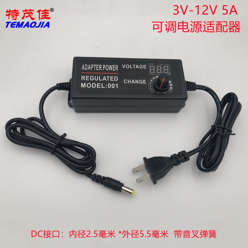 3-24V可调压直流电源适配器无极调速调光 3-12V5A带显示屏多用60W