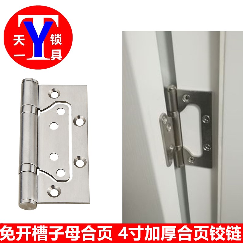 【2片价】4寸铁子母合页 盟达2.0厚免开槽子母合页木门铰链 静音