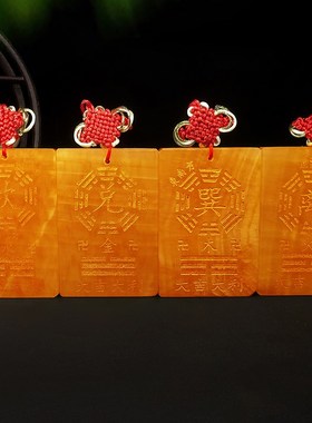 天然米黄玉石补角八卦牌乾坤兑离坎巽震艮房屋缺角挂件石敢当卦牌
