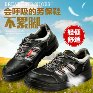 尊王新款工地劳保鞋过富士康电子门塑钢包头透气四季男女安全鞋