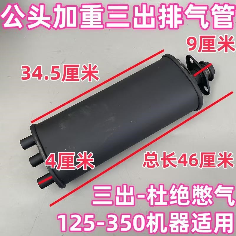 三轮摩托车改装排气管加重公母消音器排气筒加厚125/150/200/300