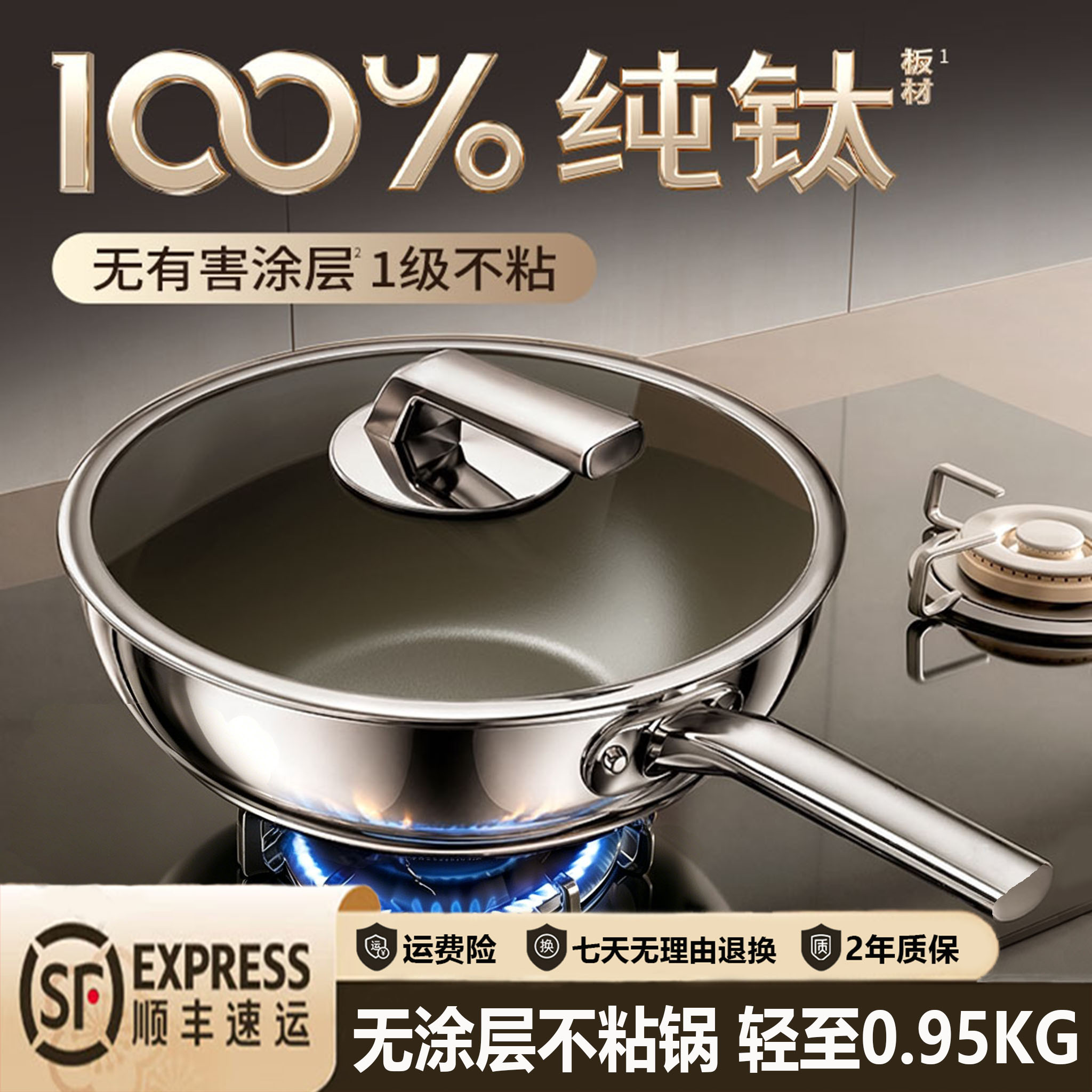 STABO瑞士品牌纯钛炒锅超轻炒锅