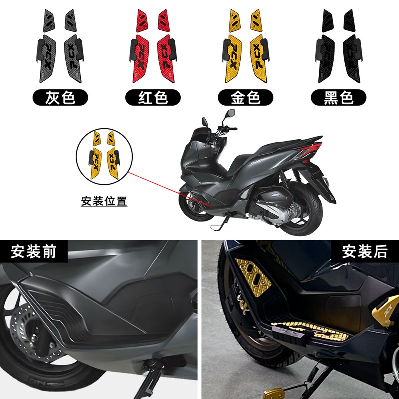 适用本田PCX125 PCX160改装配件 脚踏板 2025款