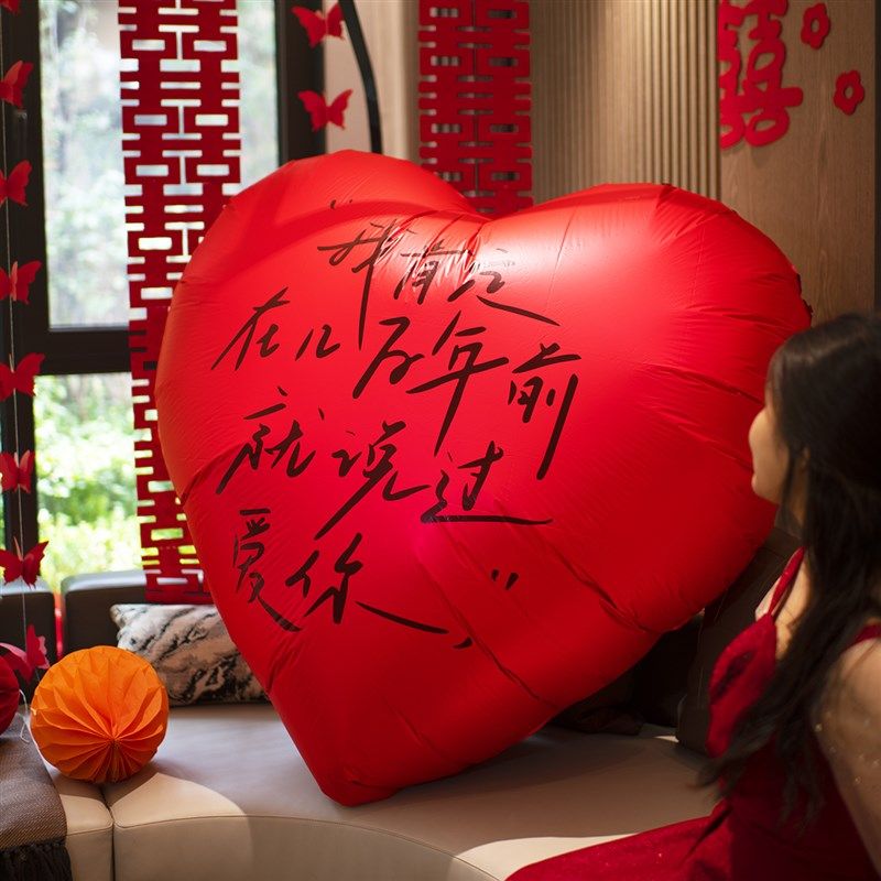 网红爱心大气球订婚礼布置装饰拍照七夕情人节玫红色心形求婚结婚