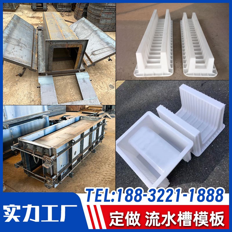 预制农田矩形流水槽模具装配式渠道模板边沟u型槽排水沟盖板磨具
