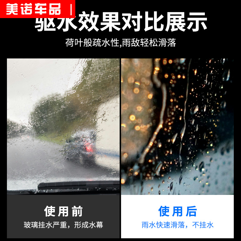 玻璃防雨剂汽车挡风玻璃防雾喷剂下雨天贴膜后视镜防水剂驱水神器