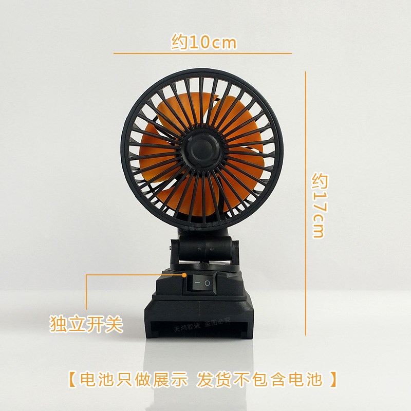 适用于大艺A3/48/88款锂电池2106小风扇垂钓摆摊户外迷你便携露营