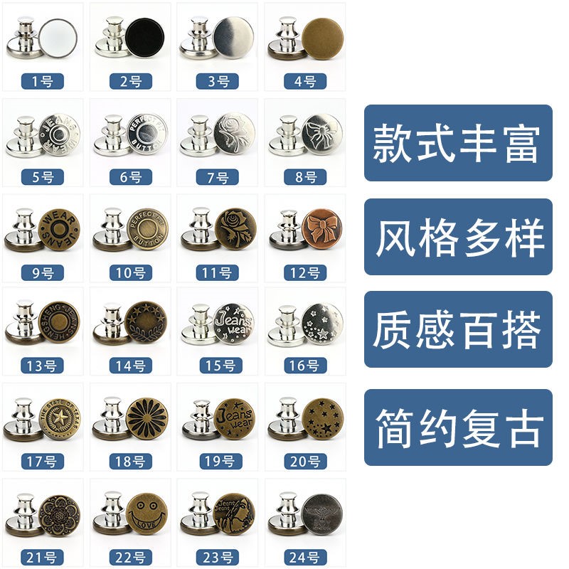 牛仔裤收腰神器裤子大小调节扣收腰神器隐形免缝免钉扣铆钉按扣