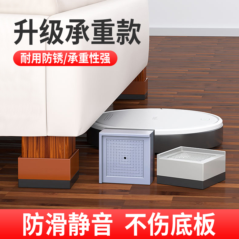 防滑静音沙发茶几桌角床腿凳子方形耐磨底座脚垫增高神器家具支撑