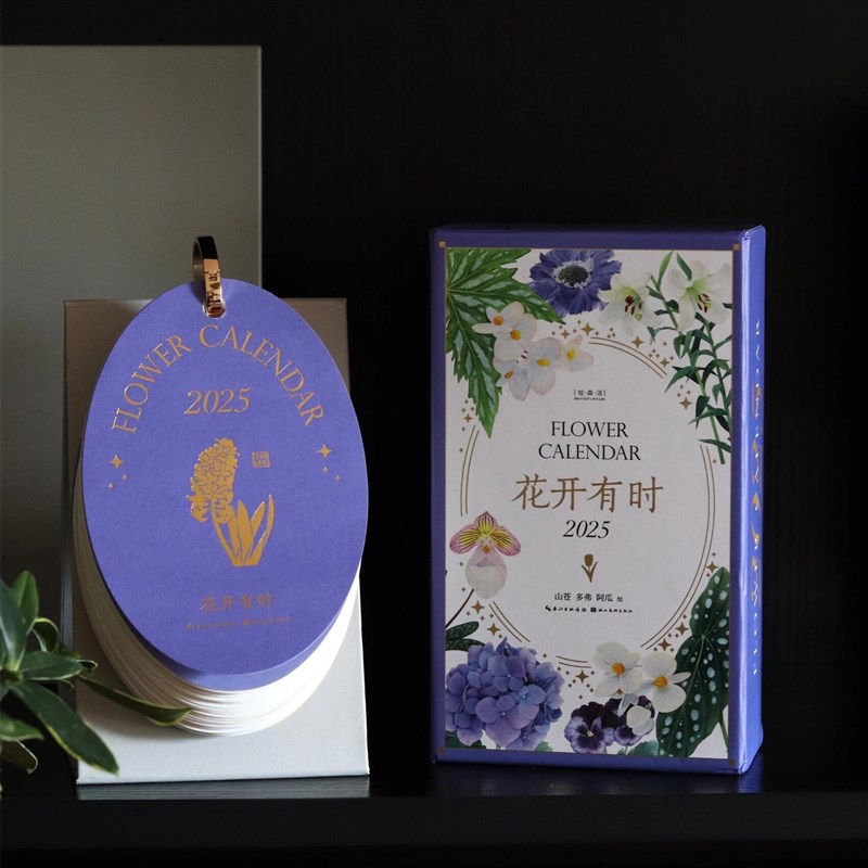 花开有时2025年新款日历台历创意手撕便签每天一页桌面摆件计划本