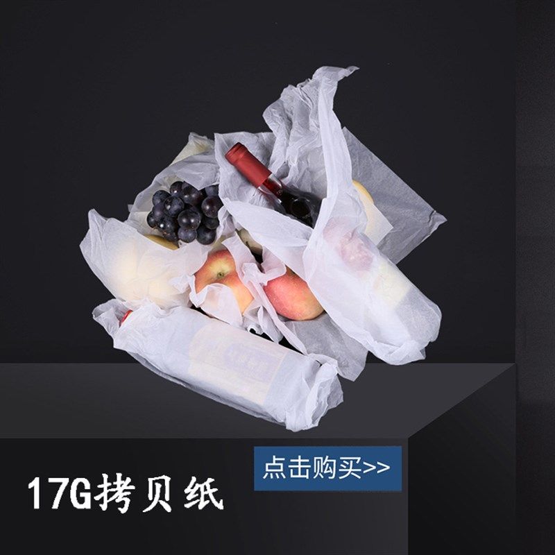 17g特级拷贝纸双面雪梨纸电镀包装纸/蜂窝纸