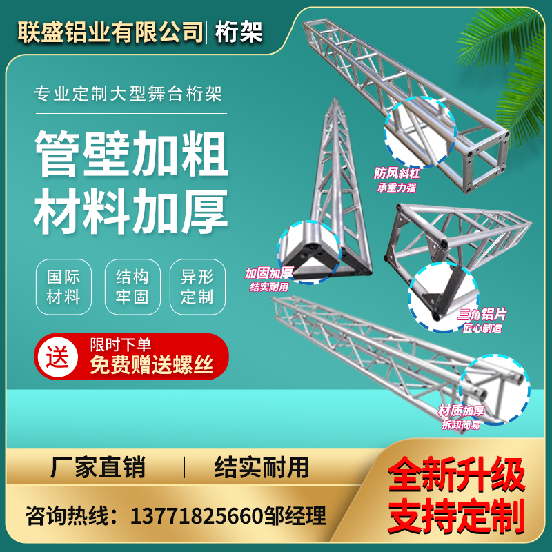 truss架铝合金桁架带雨棚大型演出灯光架插销架可定制升降太空架