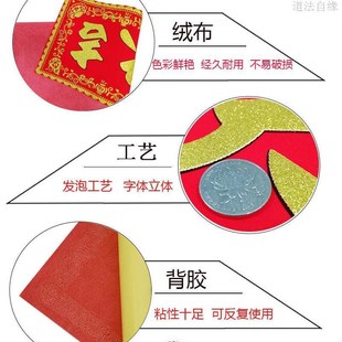 吉星高照门贴横批帖绒布带背胶防水耐晒结实耐用春联节日门楣上梁