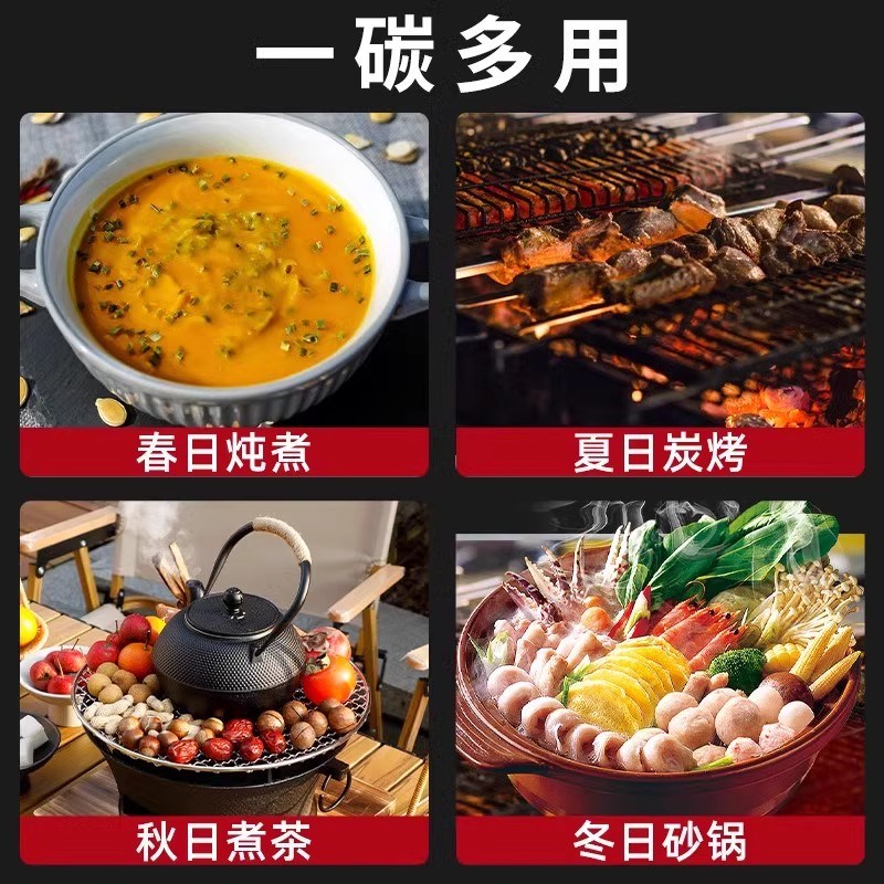 木炭烧烤碳无烟家用室内果木炭碳速燃炭煤炭竹炭碳块机制球形