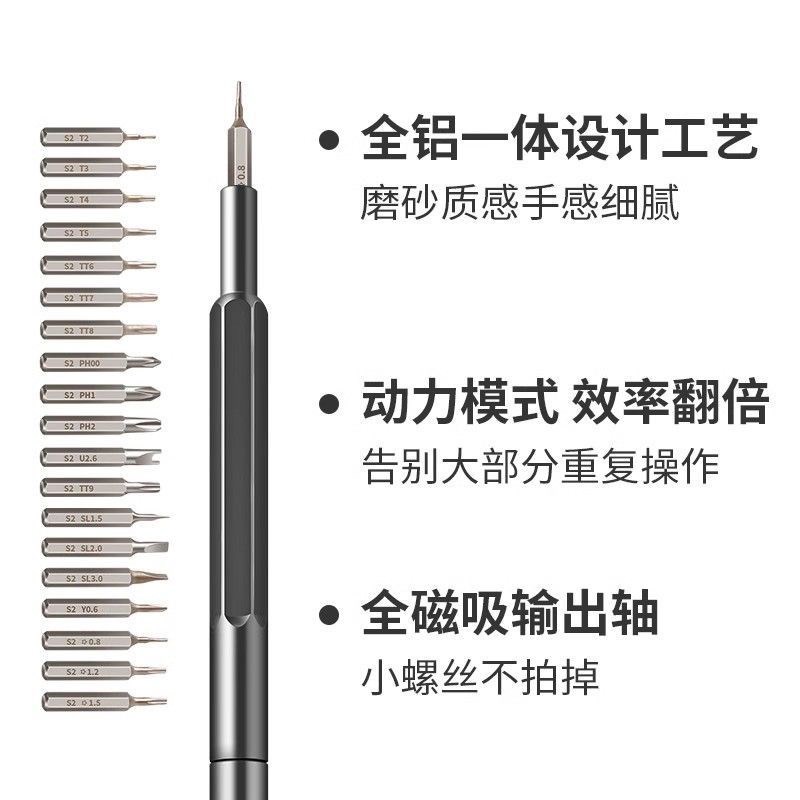 精密螺丝刀套装铝合金外壳S2批头多功能拆机工具电脑手机手表维修