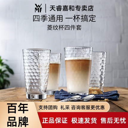德国WMF福腾宝玻璃杯子家用高颜值水杯牛奶杯女咖啡杯啤酒杯套装