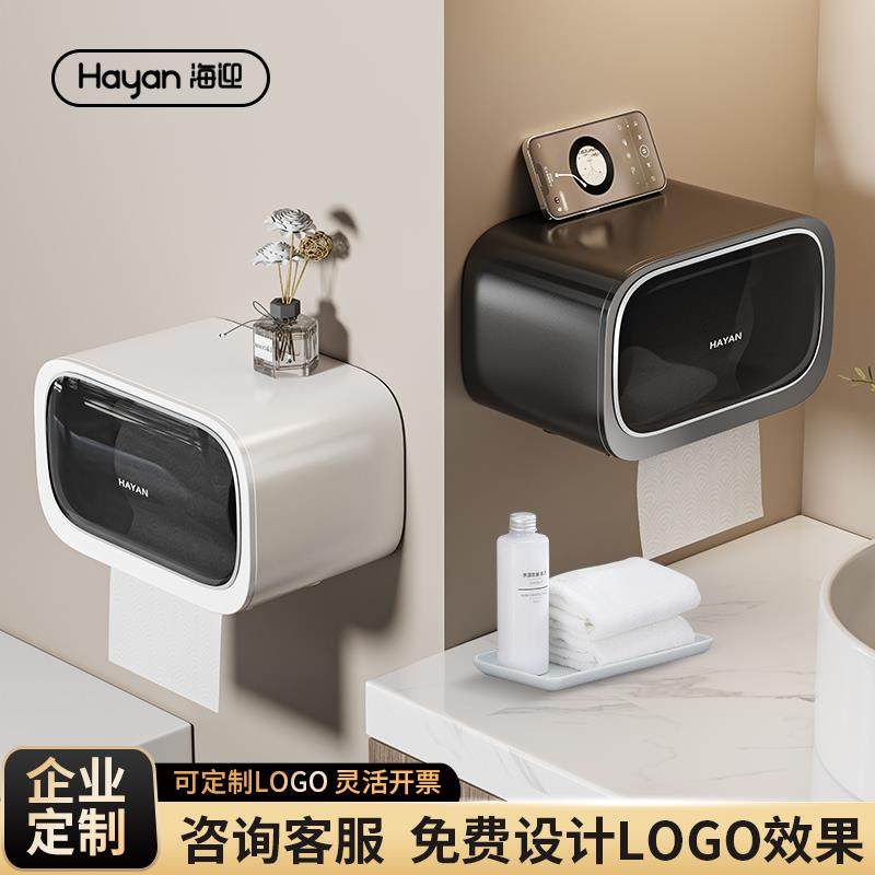酒店卫生间壁挂式擦手纸盒免打孔洗手间专用卷纸架置物纸巾盒定制,家装主材,卷纸器/纸巾架,淘宝优惠券,粉丝福利购,淘宝优惠卷