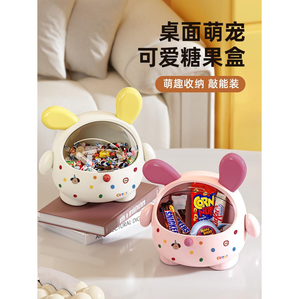 糖果罐家用创意可爱果盘客厅茶几桌面前台摆放胶囊咖啡零食收纳盒