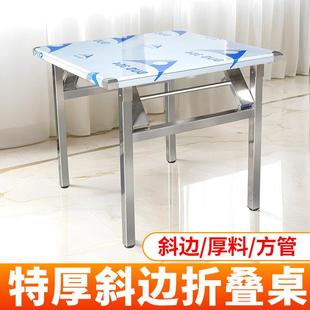 折叠长方型餐桌特厚不锈钢吃饭桌写字书桌摆摊便携出租房桌子家用