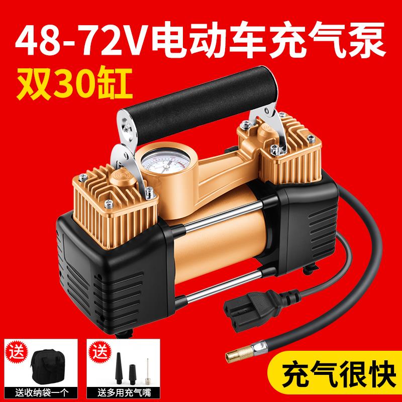 电动车双杠充气泵48-72v真空胎通用型高压打气筒家用车载便携打气