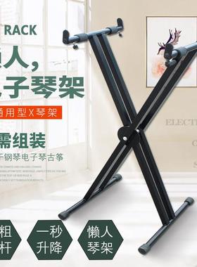 加粗手提式通用61键88键电子琴架子家用X架电钢支架古筝沙画台架