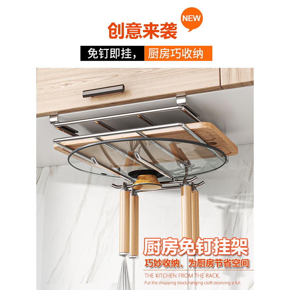 304不锈钢免打孔壁挂锅盖架砧板用品收纳架菜板架橱柜下案板挂架