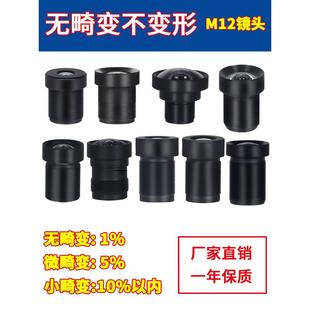 500万高清红外窄带工业视觉相机120度广角无畸变不变形M12镜头