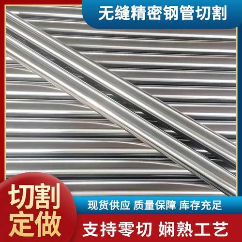 45#精密无缝管外22-28mm壁厚1-10mm冷拔碳钢空心圆管镀铬珩磨钢管