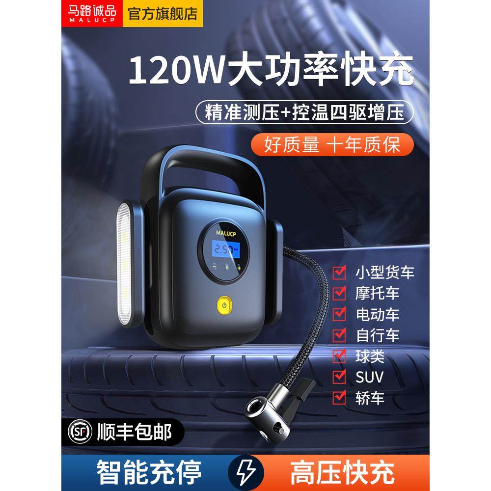 车载充气泵小轿车便携式电动汽车用充气打气筒轮胎车胎加气大功率