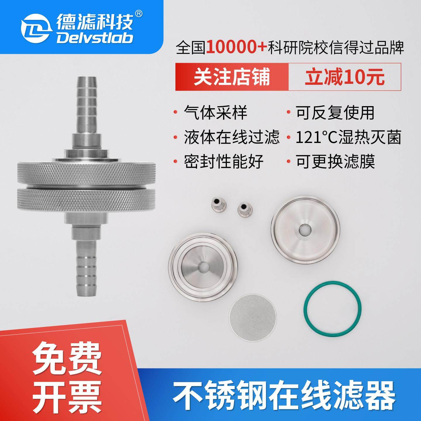 德滤实验室不锈钢可换膜循环水在线过滤器气体采样液体检测滤膜夹
