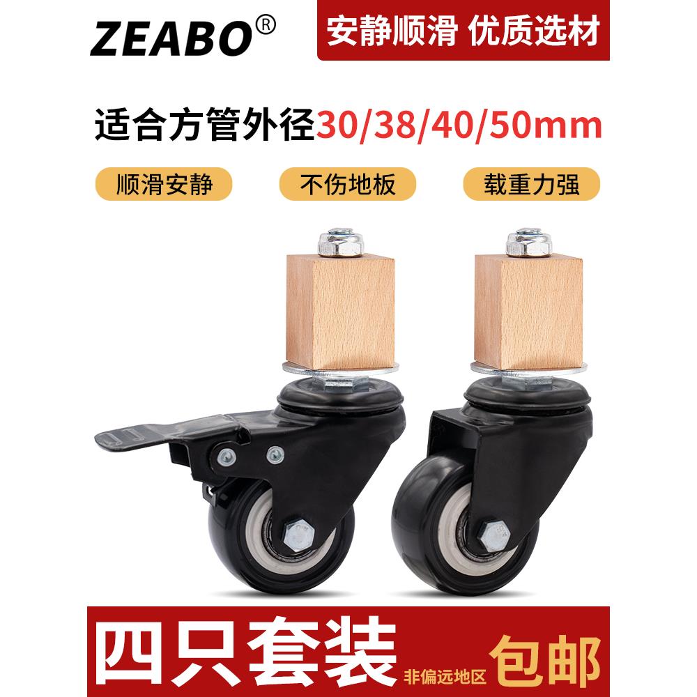 (4只装)方管30/38/40/50mm不锈钢管家具腿铁管用脚轮带刹车万向轮