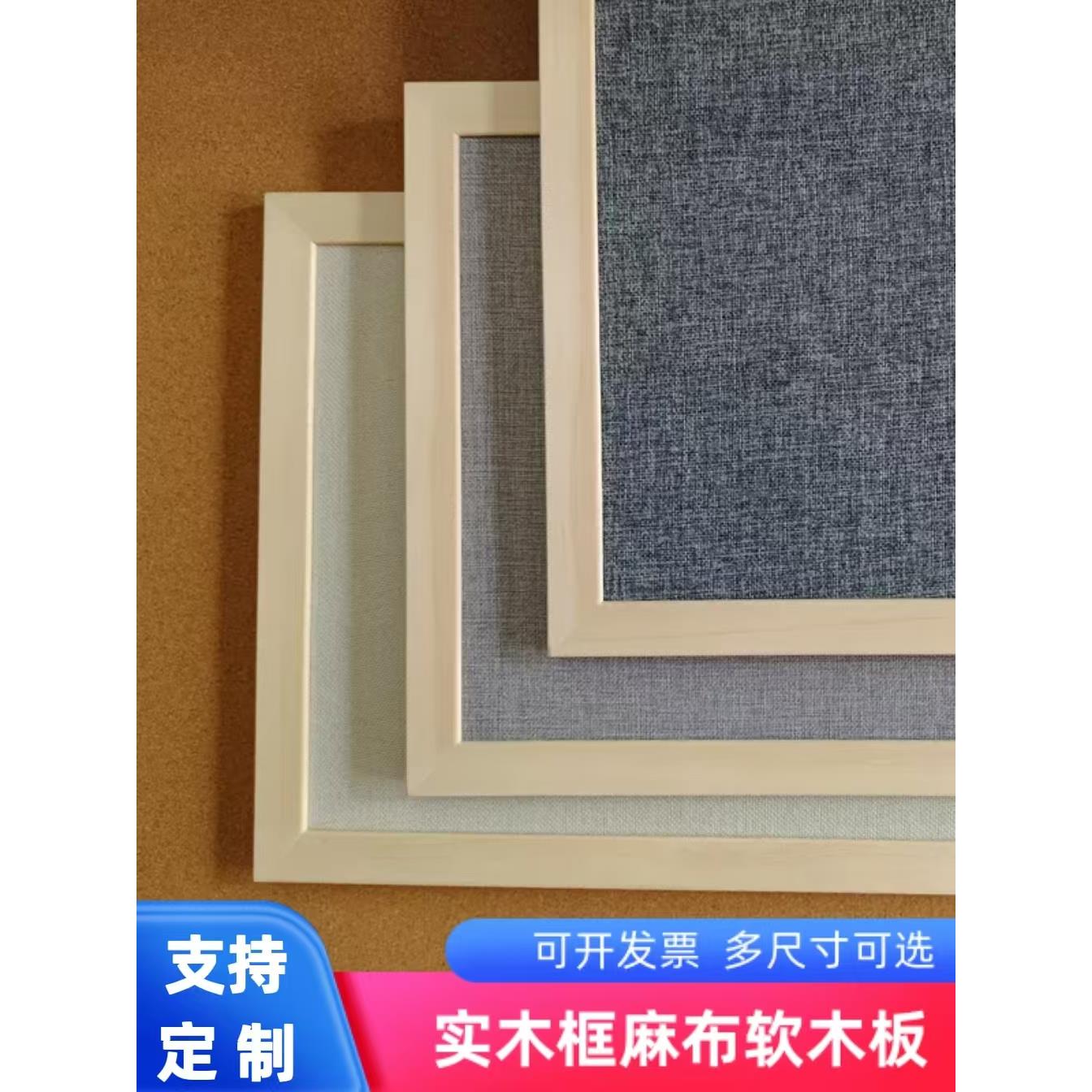麻布软木板定制照片墙展示板ins 风留言板记事板幼儿园背景公告栏