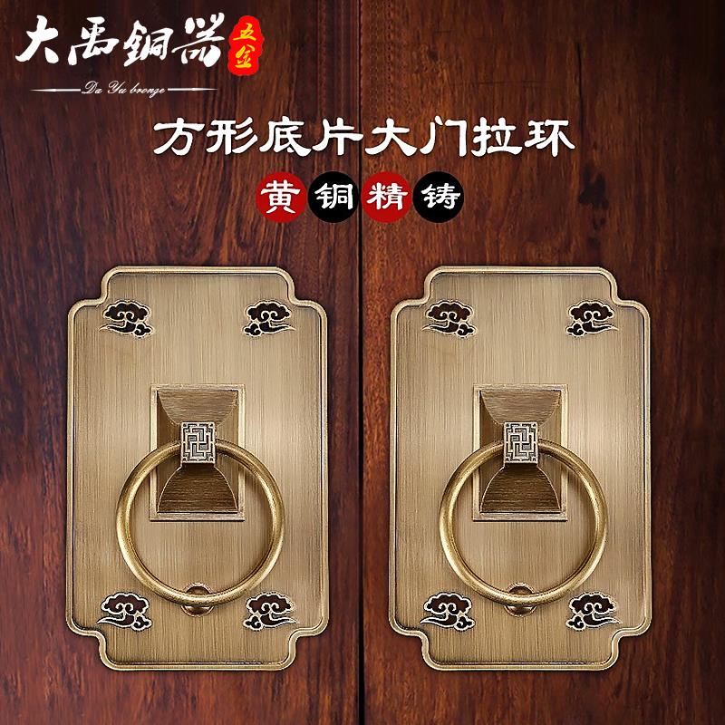 中式大门把手拉手黄铜门环仿古古铜方形大气老式木门玻璃门铜拉手