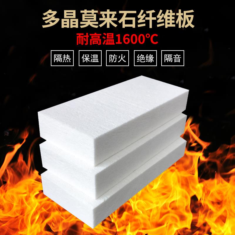 多晶莫来石纤维板炉膛内胆隔热保温板防火耐火板耐高温材料厂家