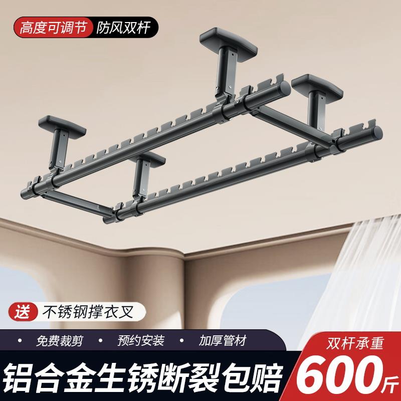 阳台固定式晾衣杆铝合金顶装悬挂式防风晾衣架凉衣晒衣杆家用打孔