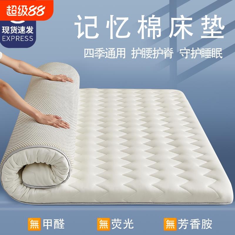 床垫软垫学生宿舍单人记忆棉垫子寝室床褥租房专用可折叠地铺睡垫
