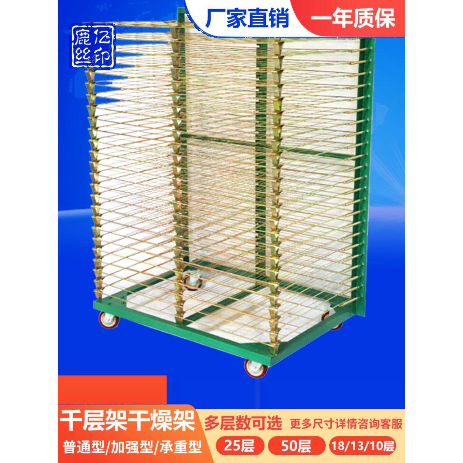 丝印千层架25层50层定制干燥架置物货烘烤仓储晾晒印刷折叠周转车,商业/办公家具,千层架,淘宝优惠券,粉丝福利购,淘宝优惠卷