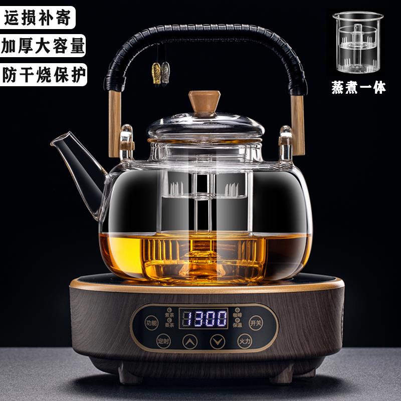 2025新款玻璃蒸煮一体茶壶烧水泡茶具全自动电陶炉煮茶器家用套装