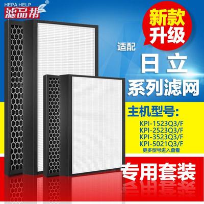 适配日立新风系统滤网全热交换器新风机过滤芯HEPA高效pm2.5定制