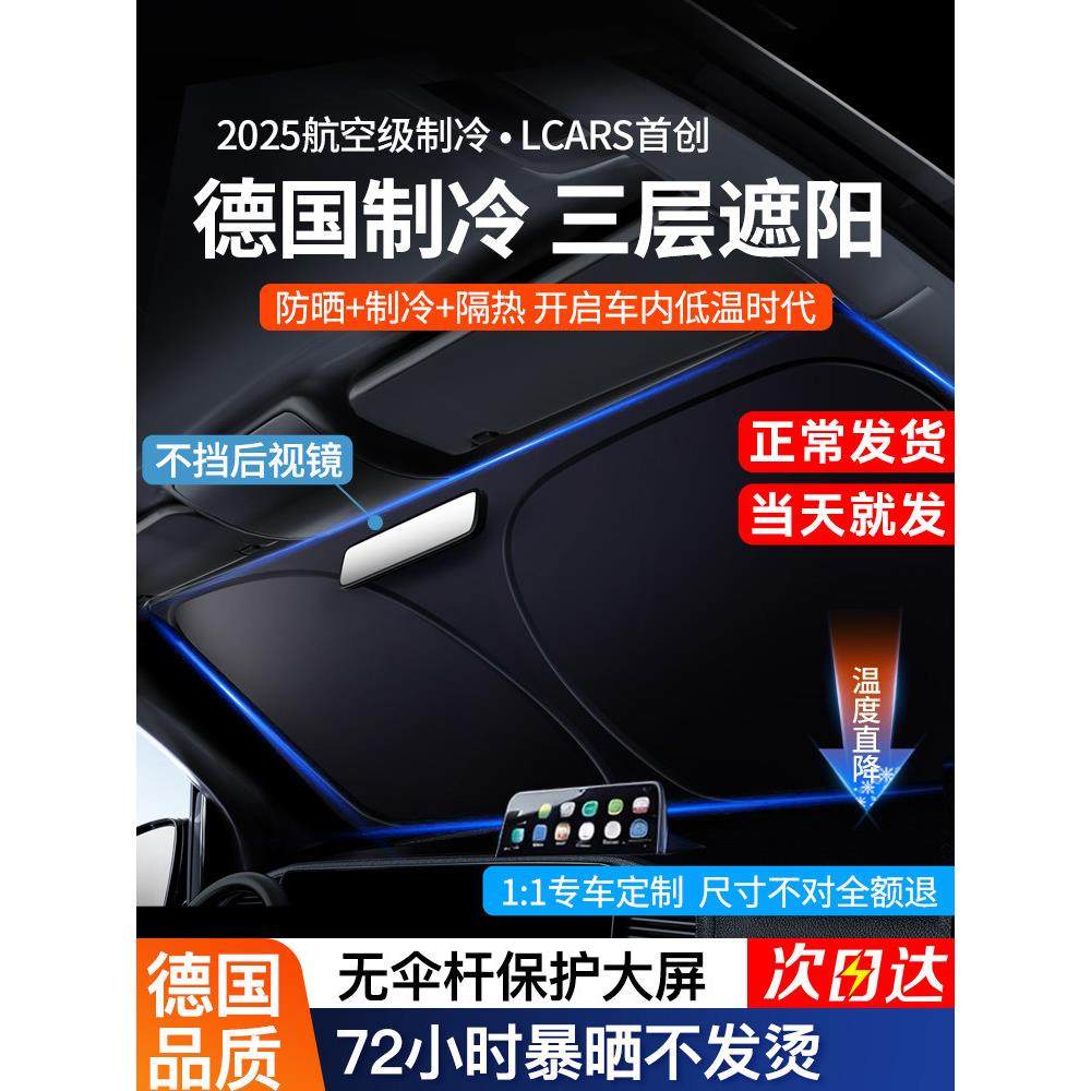 2025新款汽车内遮阳前挡遮阳帘窗里挡板伞挡风玻璃小车罩防晒隔热,汽车用品/电子/清洗/改装,遮阳挡,淘宝优惠券,粉丝福利购,淘宝优惠卷