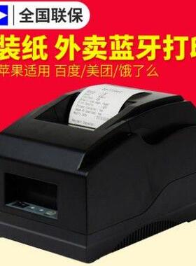 爱宝A-5870热敏打印机 USB收银打票机 超市POS58小单票据打单机