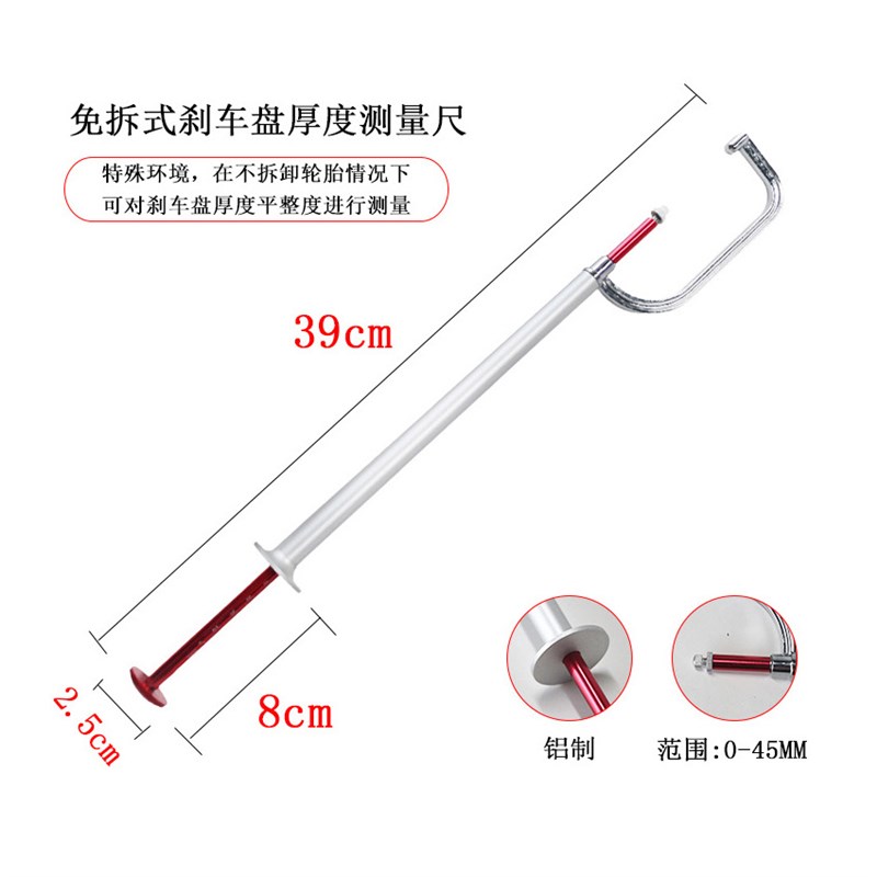 汽车煞车片测量笔免p拆式碟煞盘厚度测量尺轮胎磨损检测测试工具