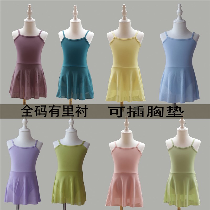 儿童舞衣女童吊带形q体服芭蕾舞中国舞练功服中国舞裙连身裙