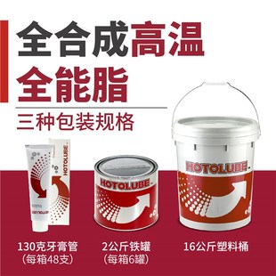 300度高温高粘度T复合磺酸钙润滑 HOTOLUBE虎头全合成高温全能脂