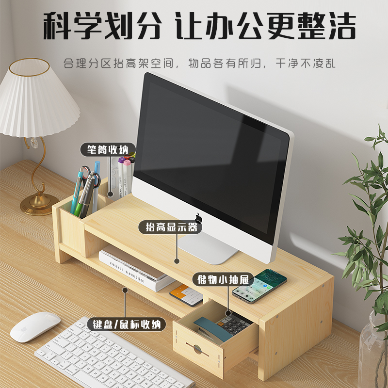 显示器增高架台式电脑办公桌面键盘收纳整理置物架U子屏幕垫高底