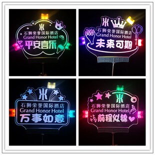 海底捞生日c快乐应援发光手举牌定制酒店KTV气氛道具场景布置led