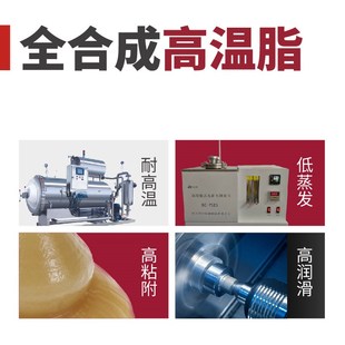虎头牌220度复合锂基润滑脂 全合成高温脂 齿轮T轴承工业机械牛油
